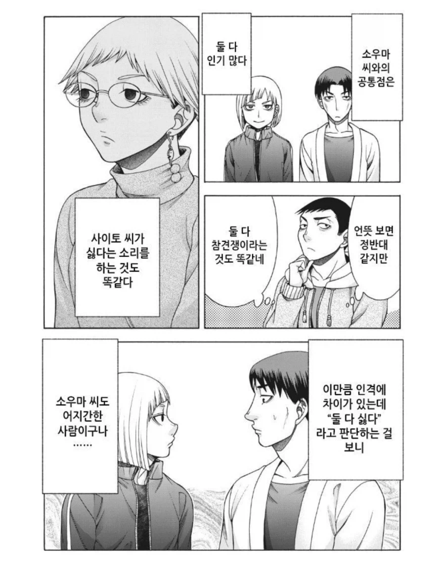 원피스) 선장한테 완전히 적응해버린 항해사 이미지 4
