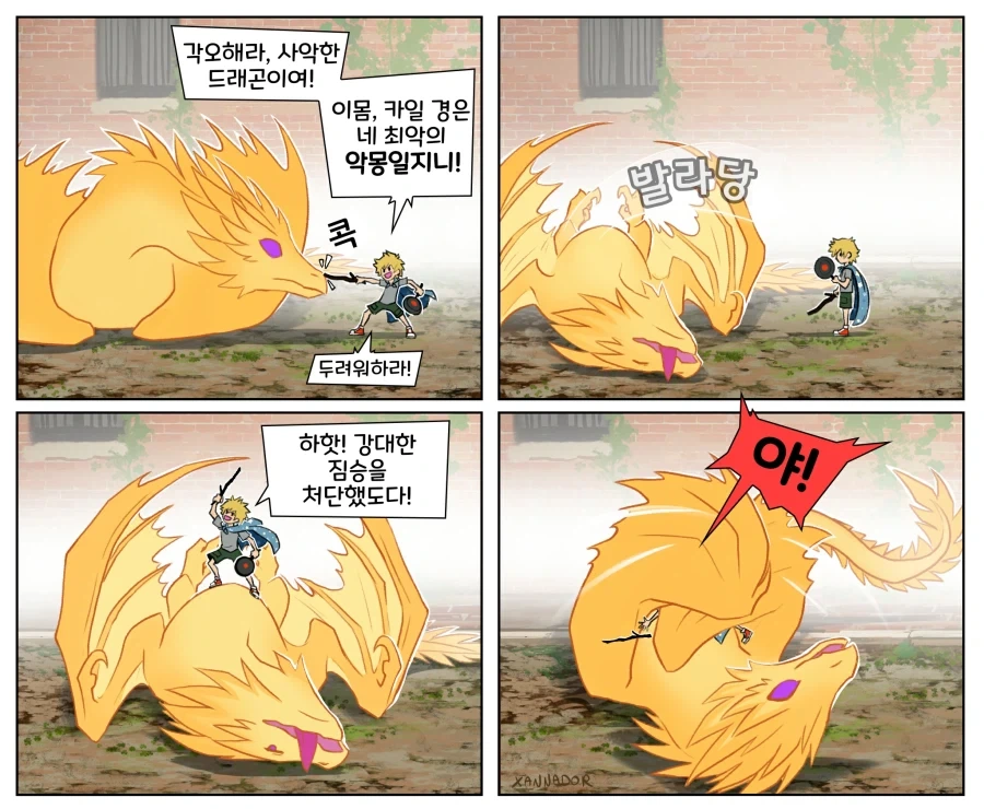 드래곤 라이더 카일과 파트너 용 바나나.manhwa_13.webp