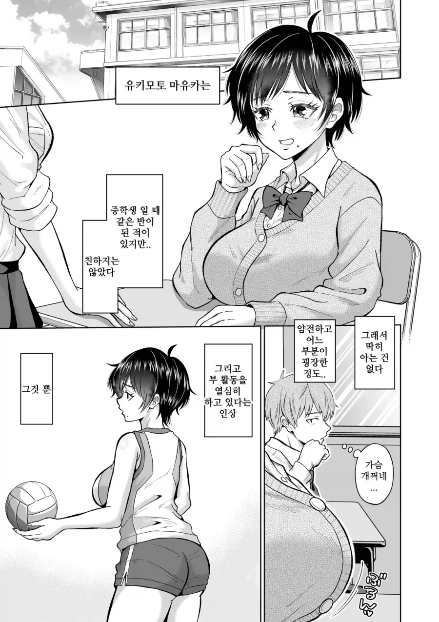 누나랑 하는게 좋은.manhwa 이미지 4