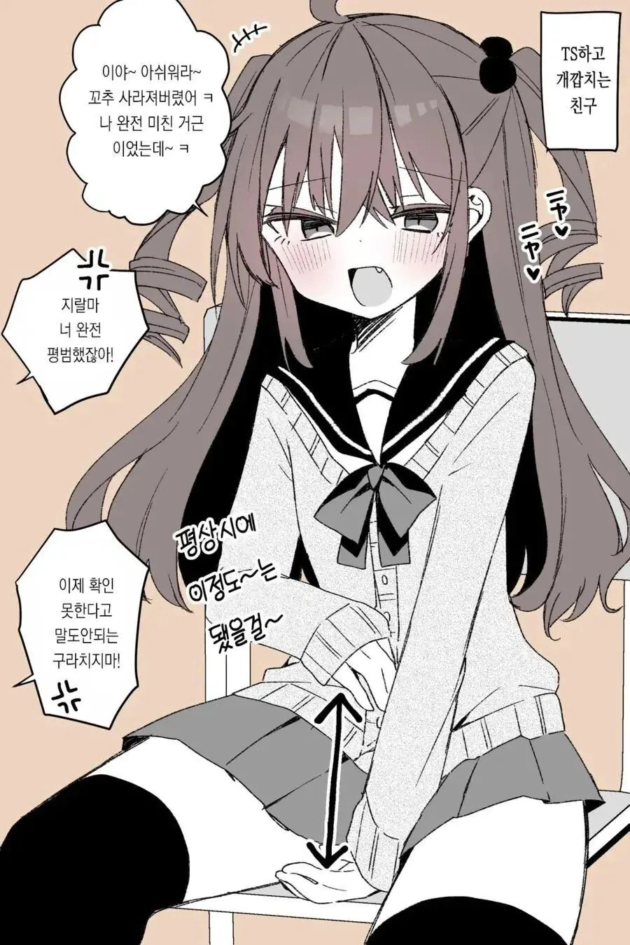 건담)유격훈련의 소리.manhwa 이미지 3