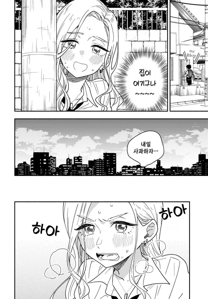 태그 검색 | ToonTap 이미지 2