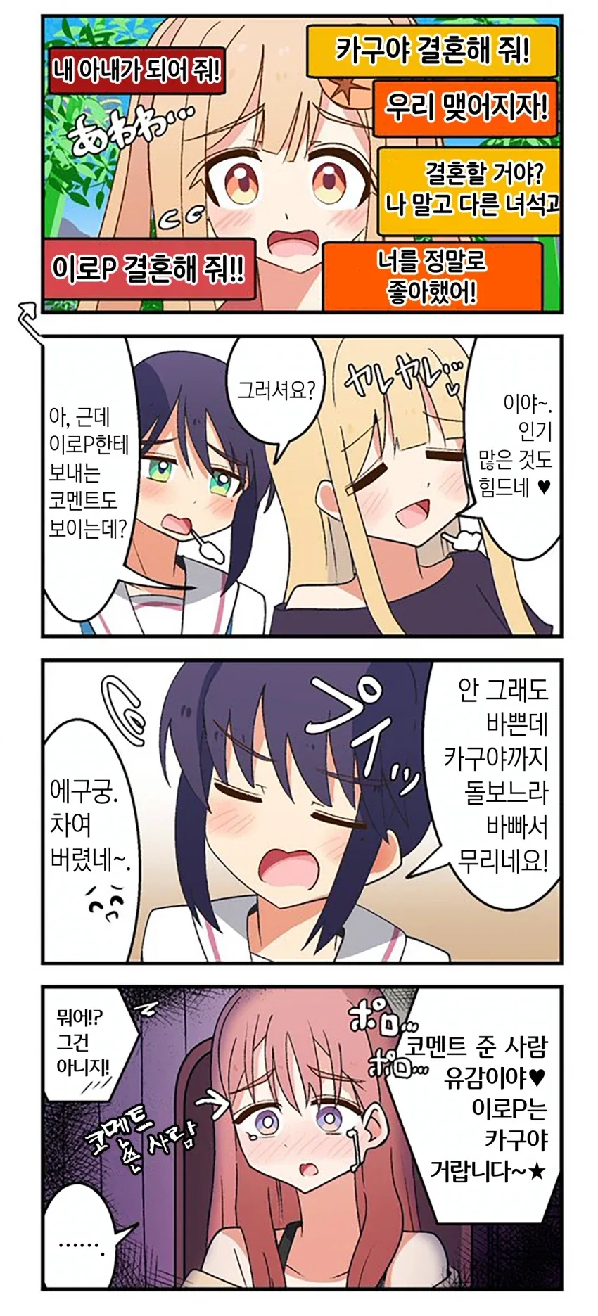 의외로 색스만화인 만화 이미지 5