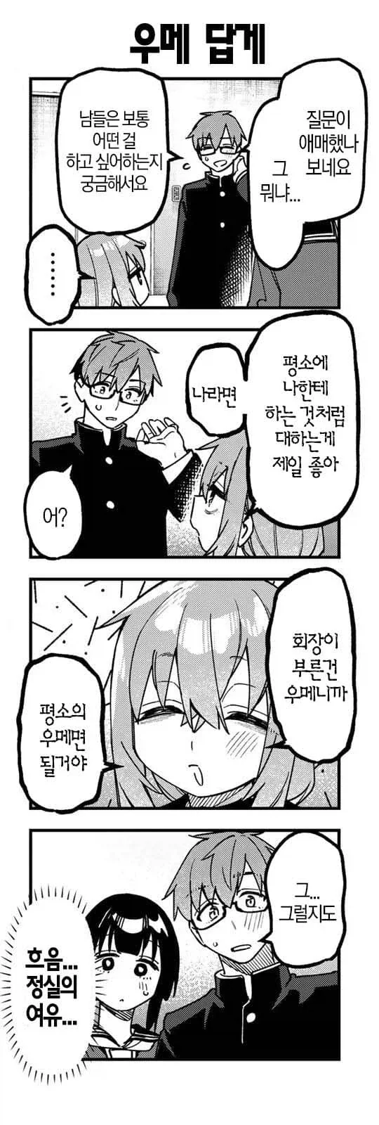 블리치) 어지간히도 아란칼 많이 만든 아이젠 이미지 4