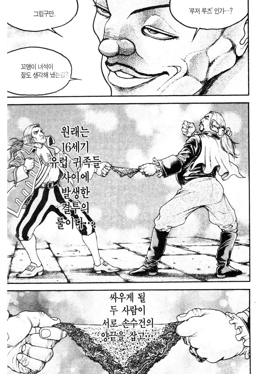 통키 2세 애니 나오는거 PV 보니까 이미지 2