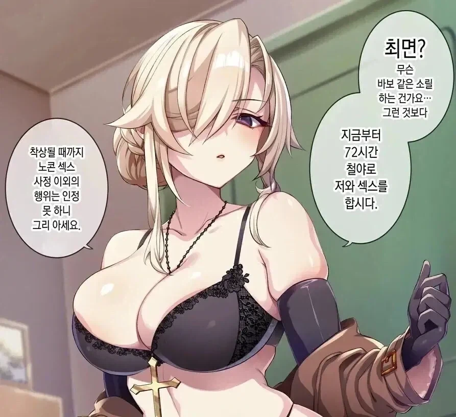 유부녀가 딸랑구를 교육하능 만화 이미지 3