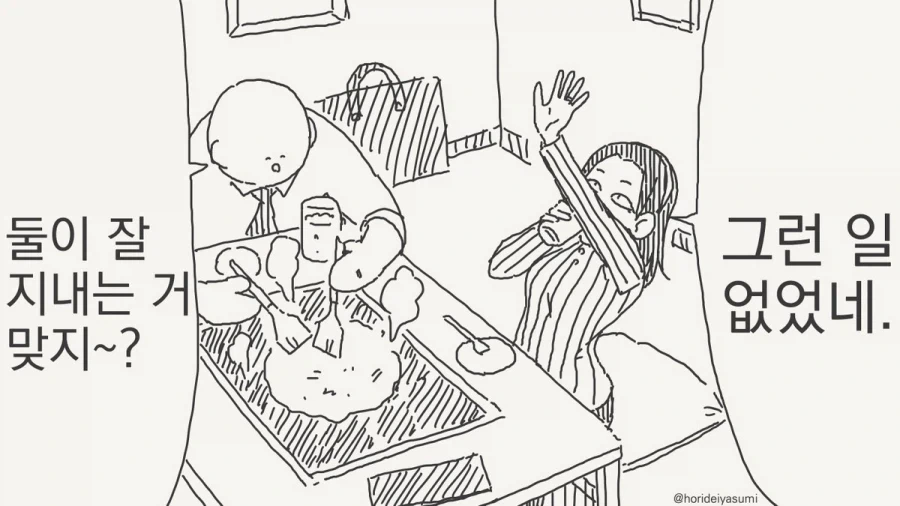 바람 피우는 만화.manhwa_2.webp