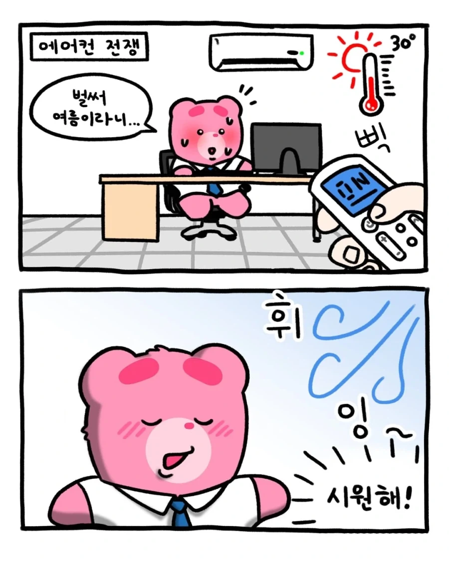 소전2) 댕댕이가 결전기 쓰는 만화 이미지 2