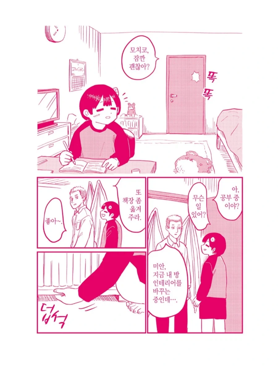 버튜버)니코를 처음봤을때를 회상하는 치하야.comic 이미지 5