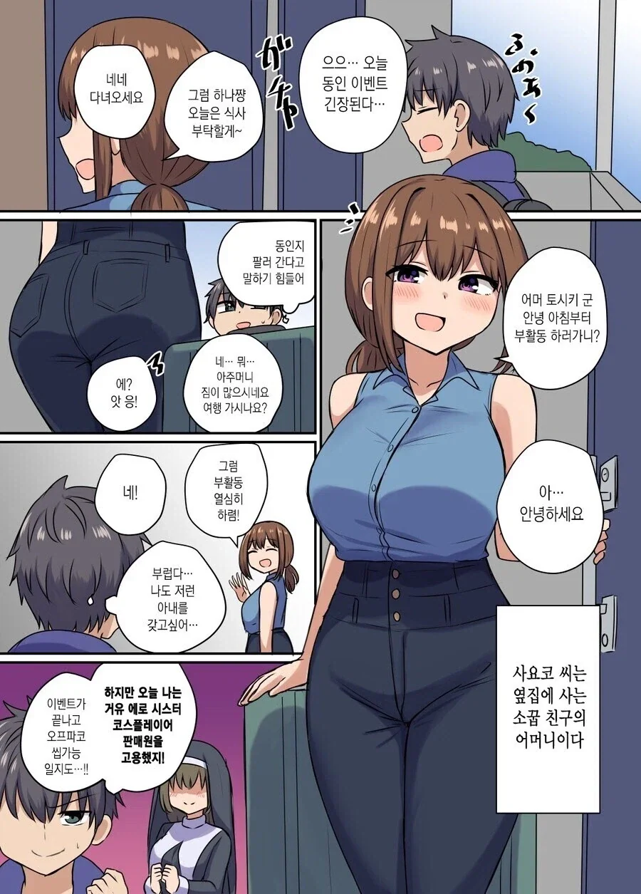 많이 수상한 회사에 입사한 만화 대표 이미지