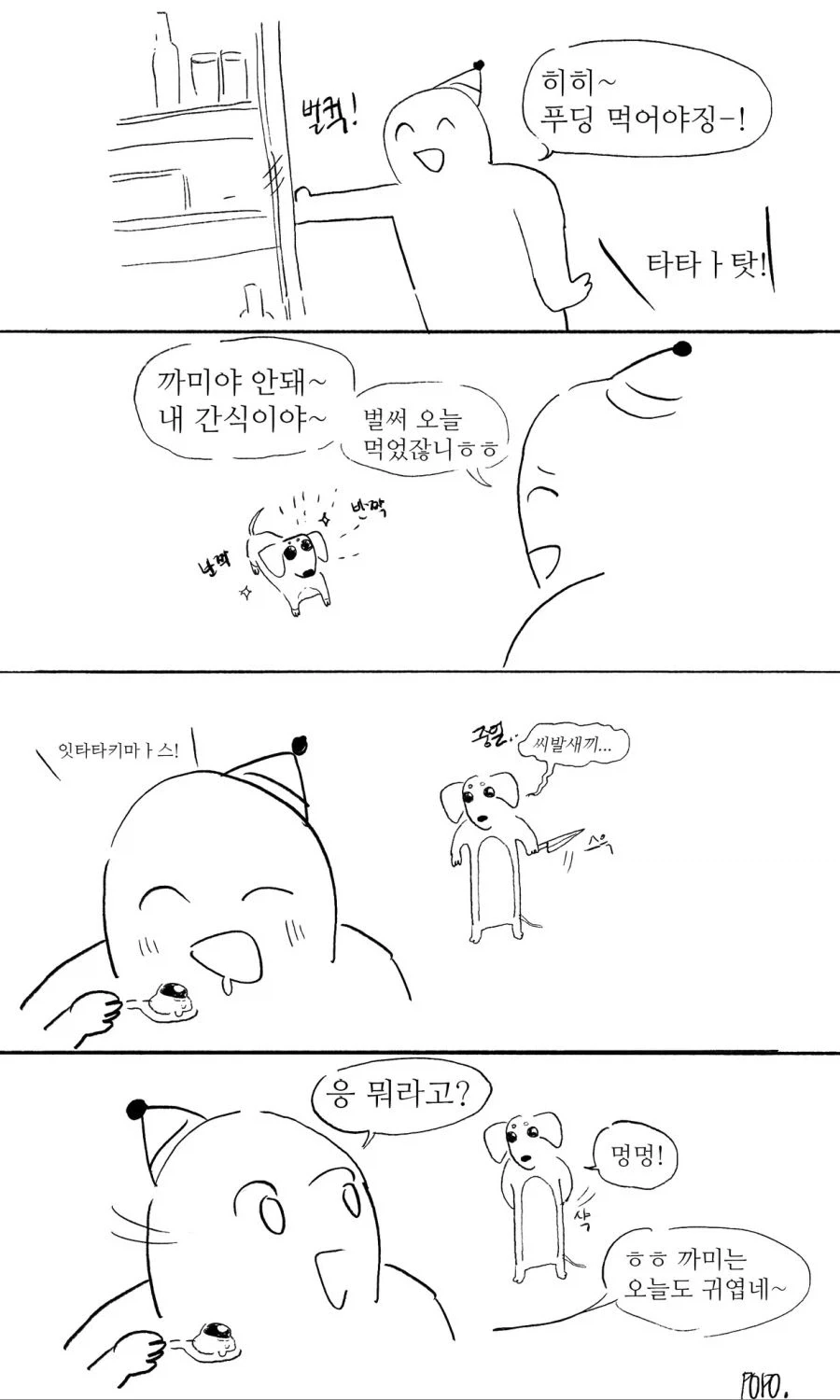 건담) 연방 에너하임이 지매트사의 엔진기술을 적극 반영한(?) 대표 이미지