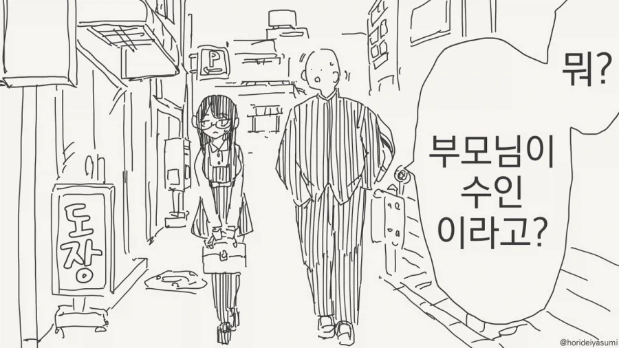 몸에 낙서하는 망가 특 대표 이미지