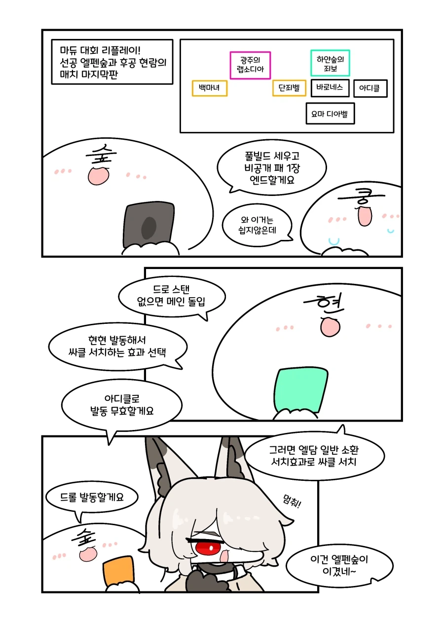 많이 수상한 회사에 입사한 만화 이미지 4