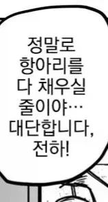 왕위를 계승하기위해 뭐든지 다 하는 제14 왕자님.manhwa_4.webp