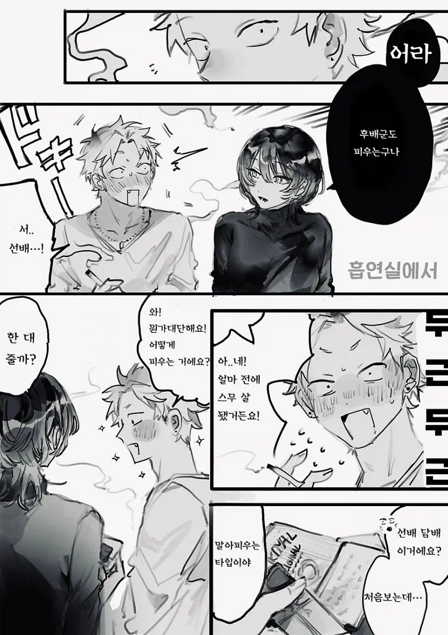 몸에 낙서하는 망가 특 이미지 6