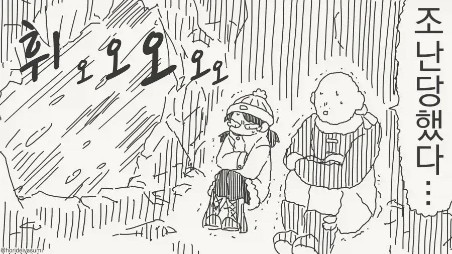 눈부신 소꿉친구.manga 이미지 5