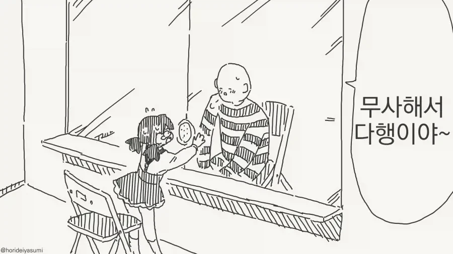 세계의 규칙을 이용하는 만화.manhwa_4.webp