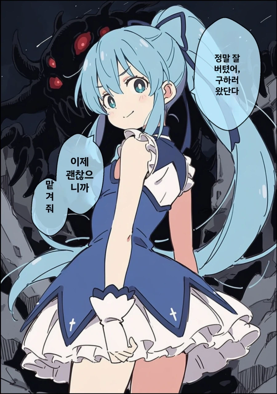 옆나라 역사 manhwa 5화-연호 대표 이미지