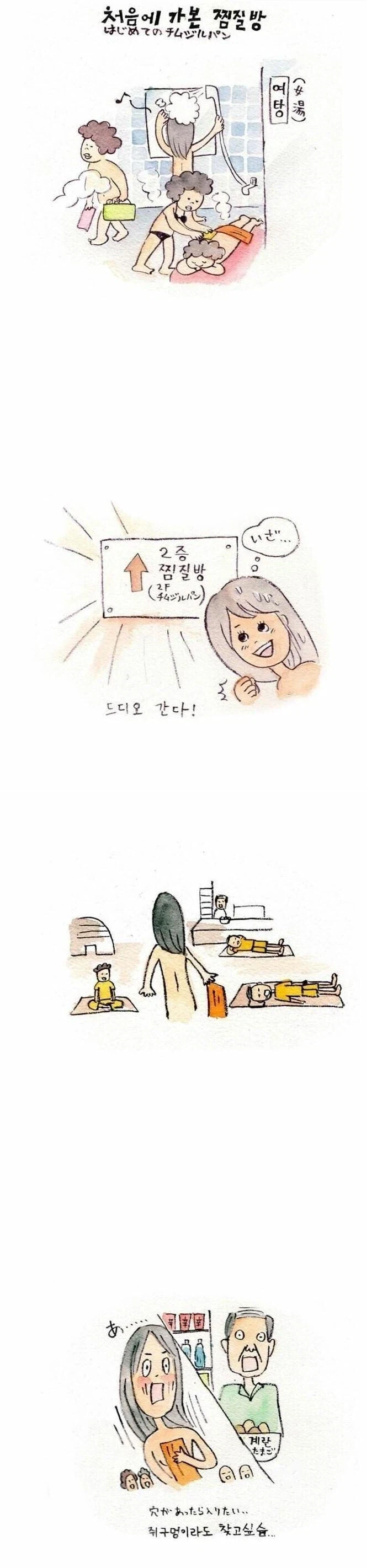 소전2) 댕댕이가 결전기 쓰는 만화 이미지 6