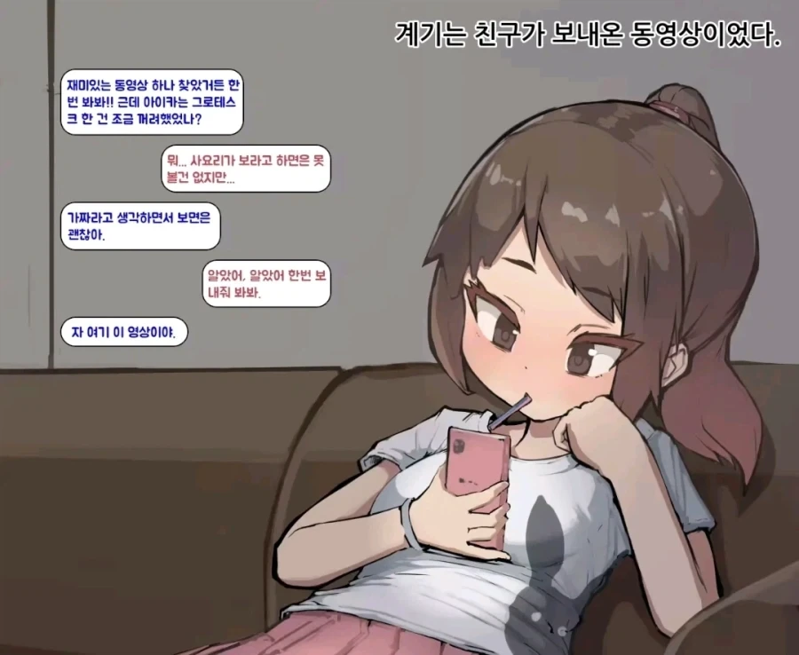 태그 검색 | ToonTap 이미지 7