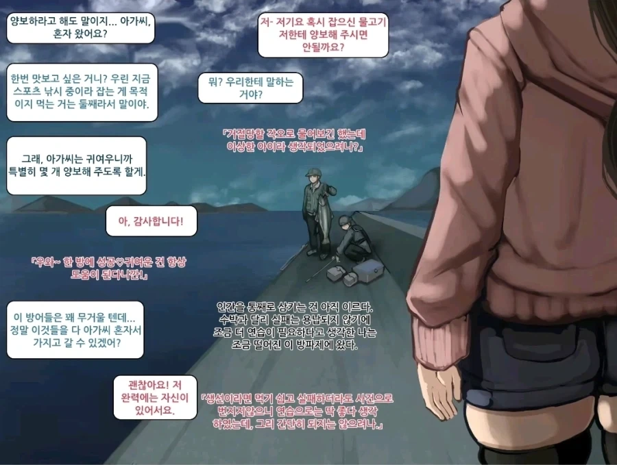 혐) 자기전에 올리는 먹방 manhwa_5.webp
