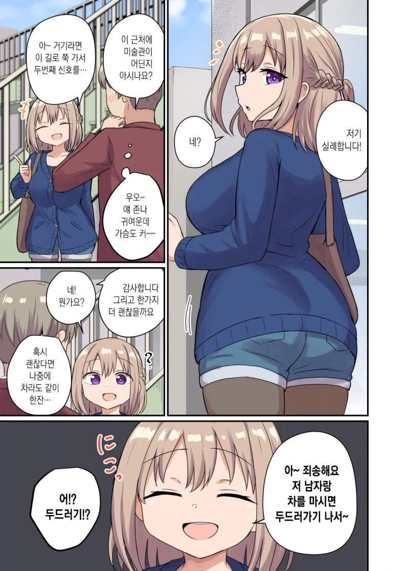 버튜버)니코를 처음봤을때를 회상하는 치하야.comic 이미지 6