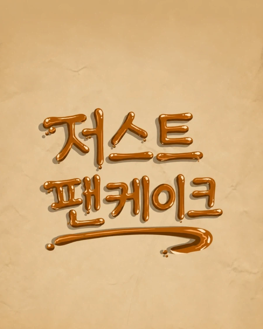 수녀가 고해를 들어주는 Manhwa 이미지 3