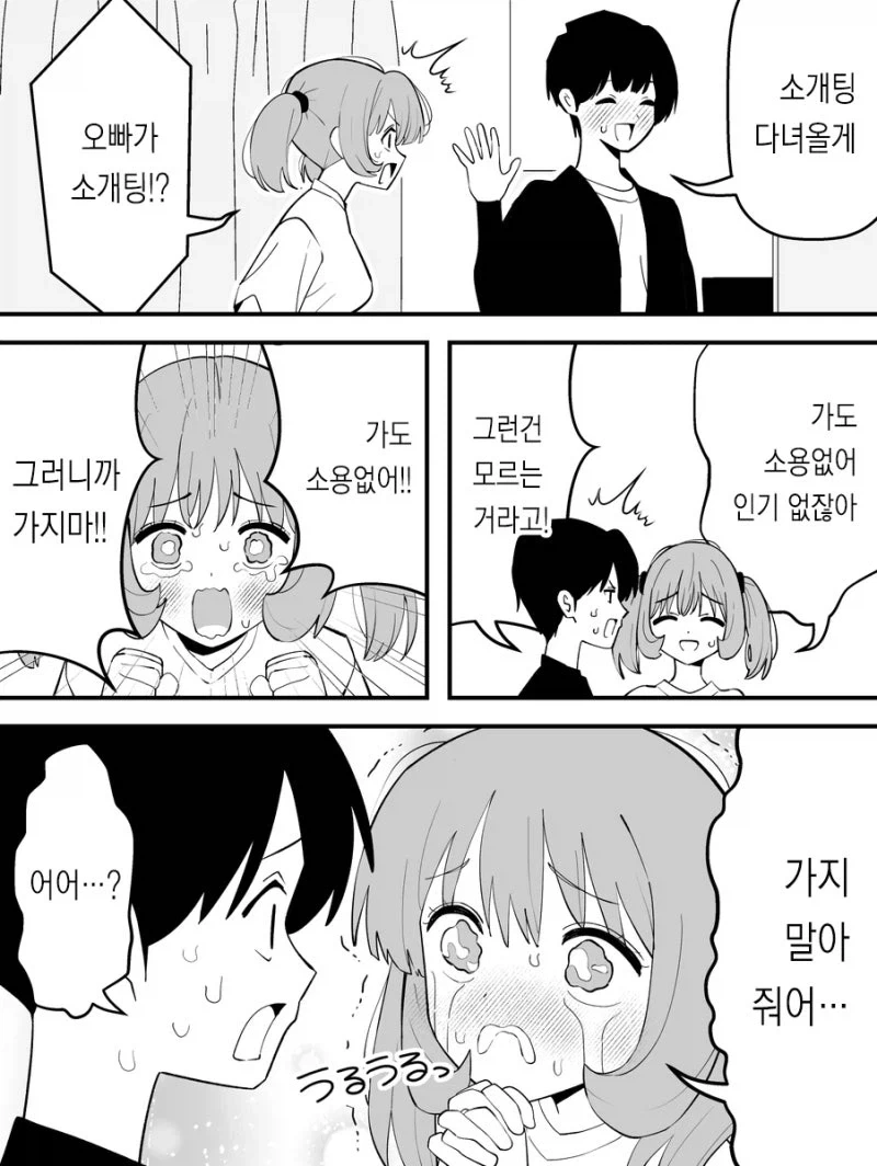 태그 검색 | ToonTap 이미지 23