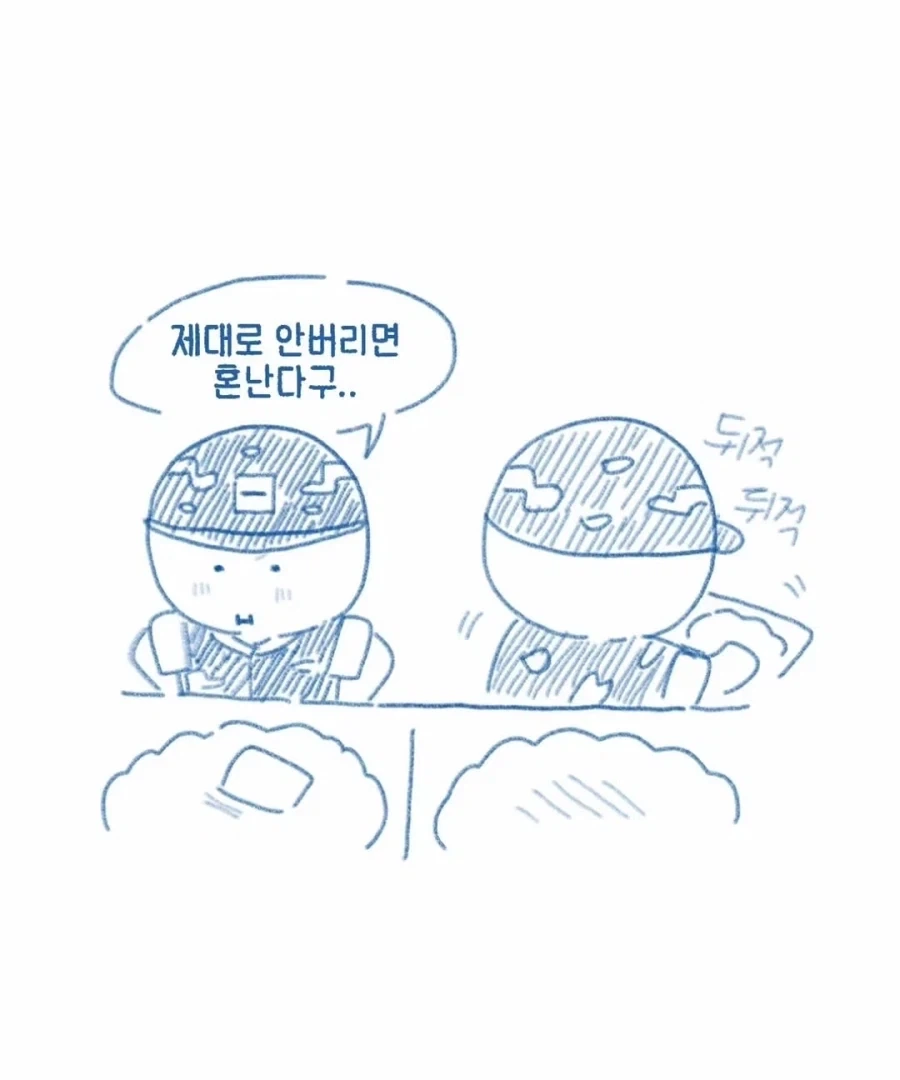 이등병이 병장한테 반말하는.manhwa_11.webp