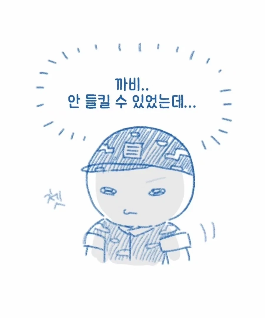 이등병이 병장한테 반말하는.manhwa_17.webp