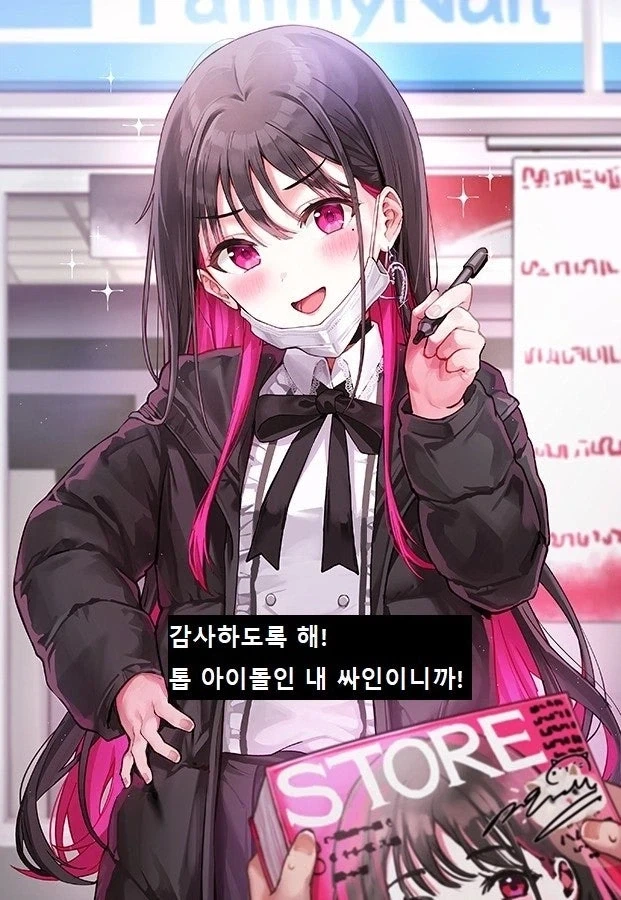아이돌인 자기보다 햄스터를 좋아하는게 열받는.manhwa_6.webp