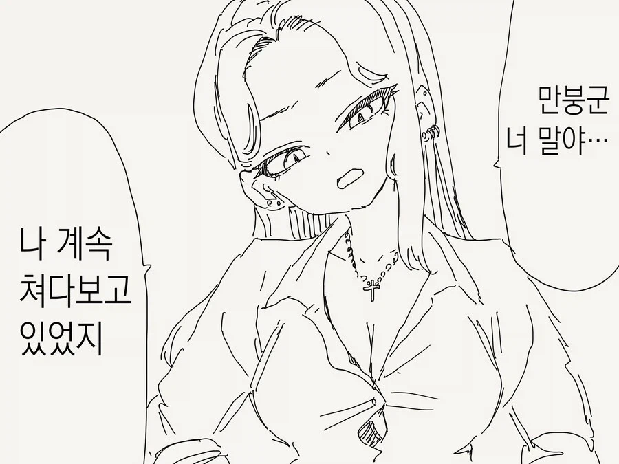 태그 검색 | ToonTap 이미지 22