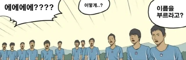 특유의 꼰대 문화를 지적했던 히딩크_7.webp