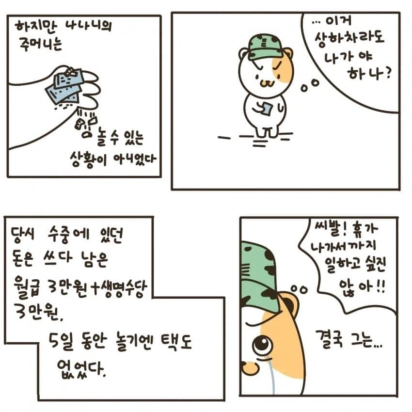 돈 없어서 도박장에 감금된 만화_3.webp