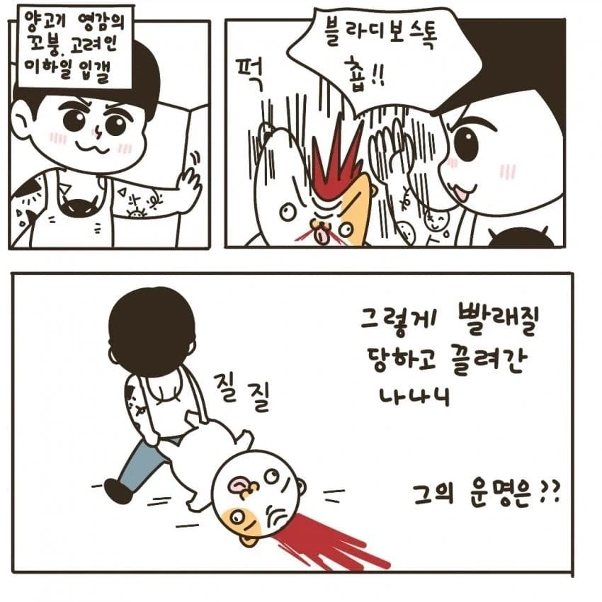 돈 없어서 도박장에 감금된 만화_9.webp