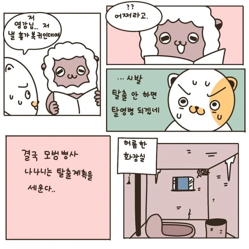 돈 없어서 도박장에 감금된 만화_14.webp