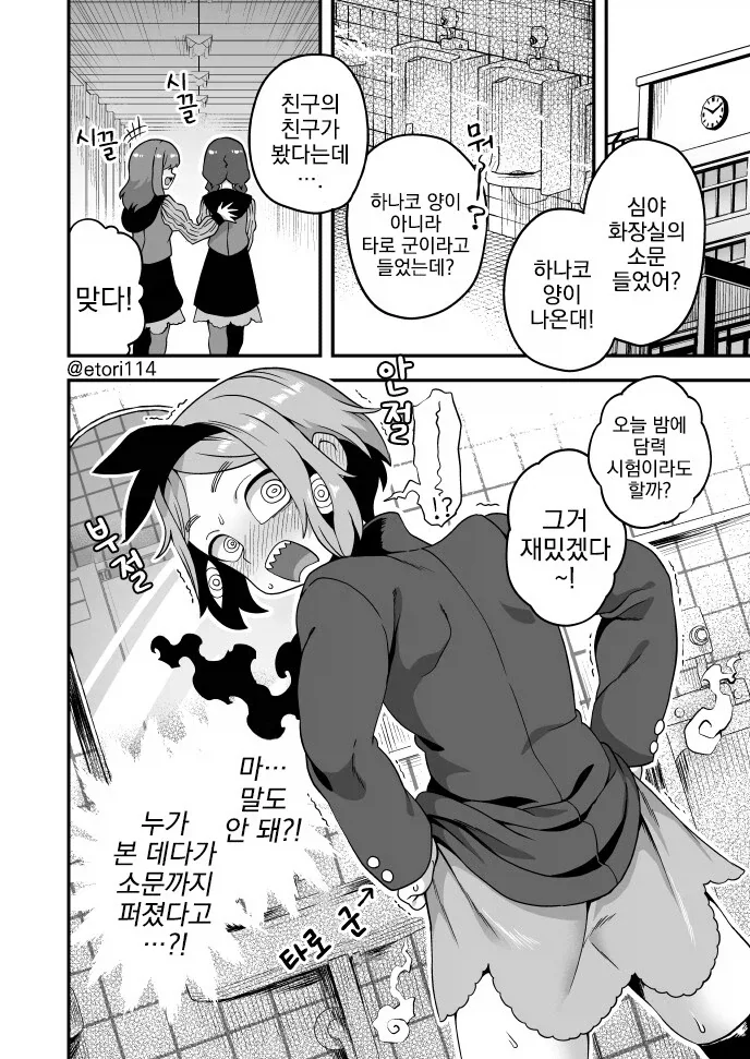 눈부신 소꿉친구.manga 대표 이미지