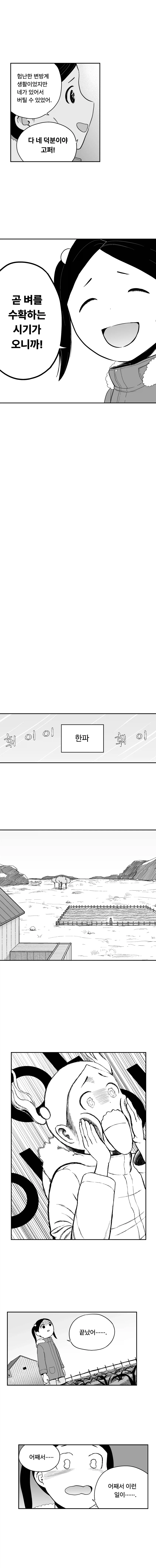 림월드) 애완견과 툰드라에서 생존하기.manhwa_5.webp