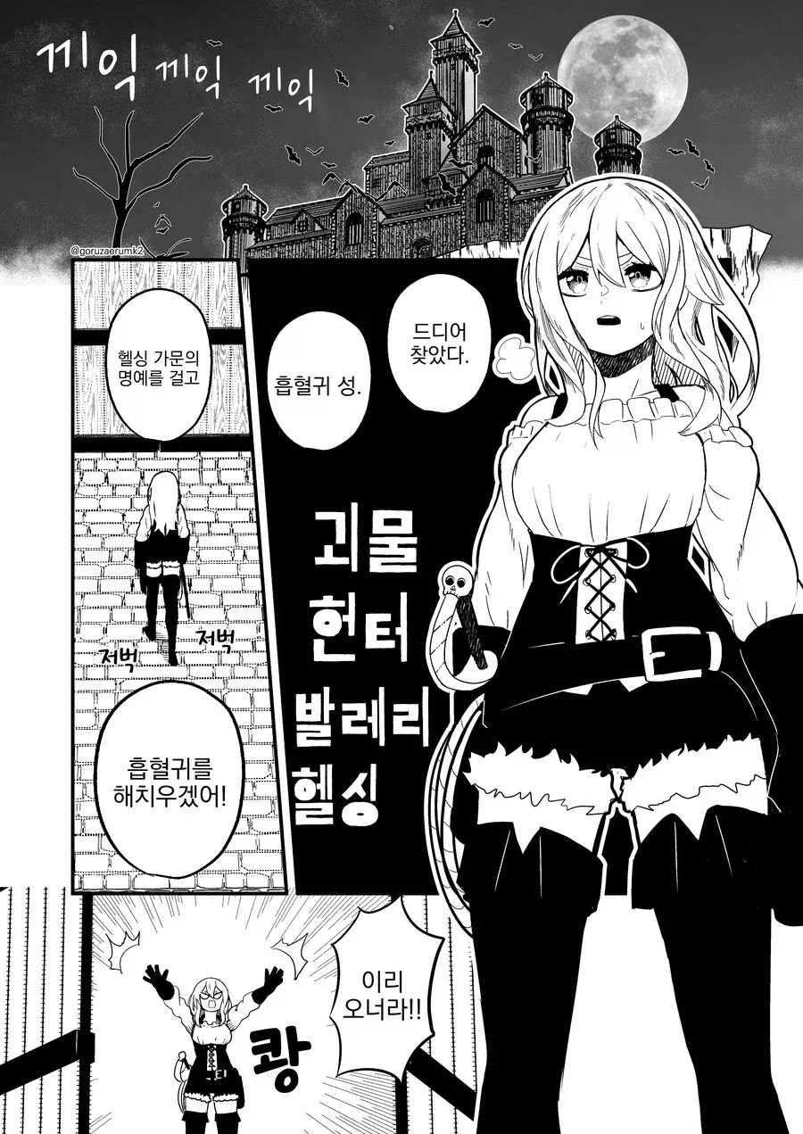 개구리 눈 세개가 필요한 마녀.manga 대표 이미지