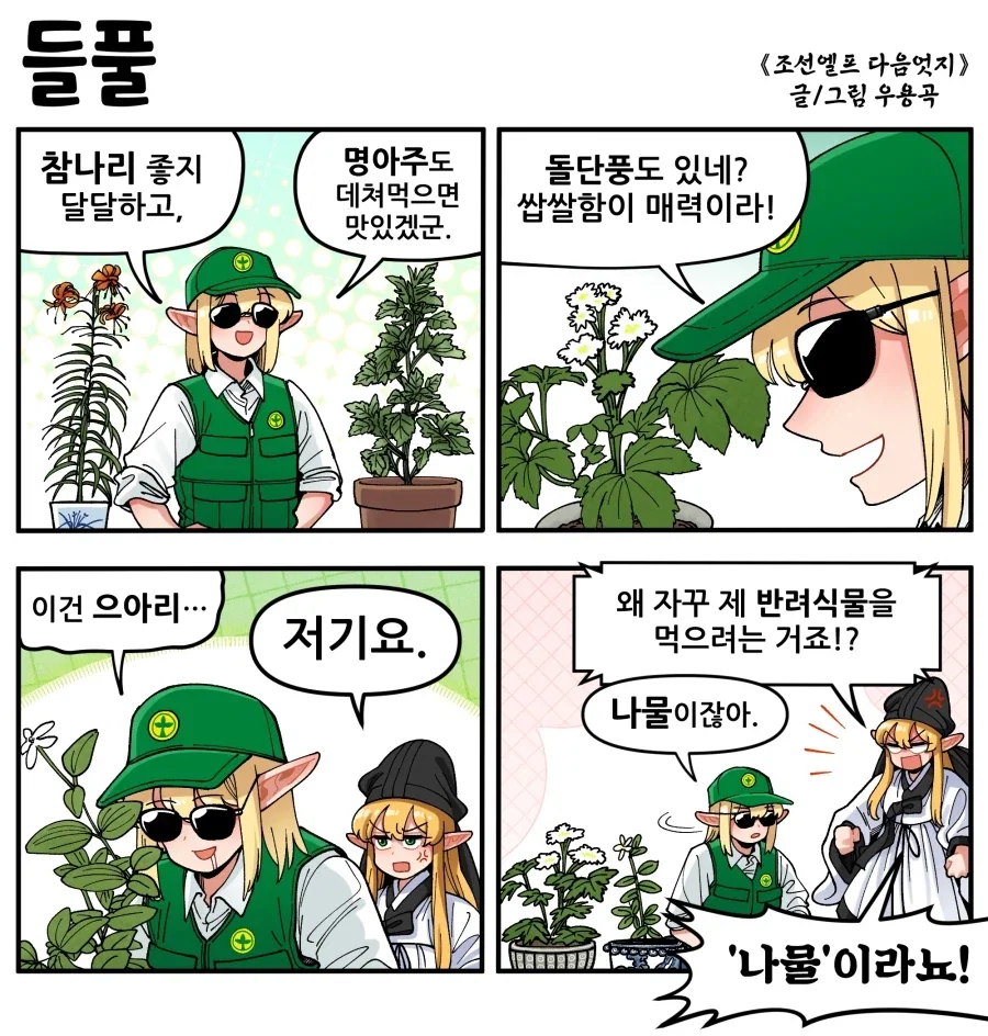 몸에 낙서하는 망가 특 이미지 5