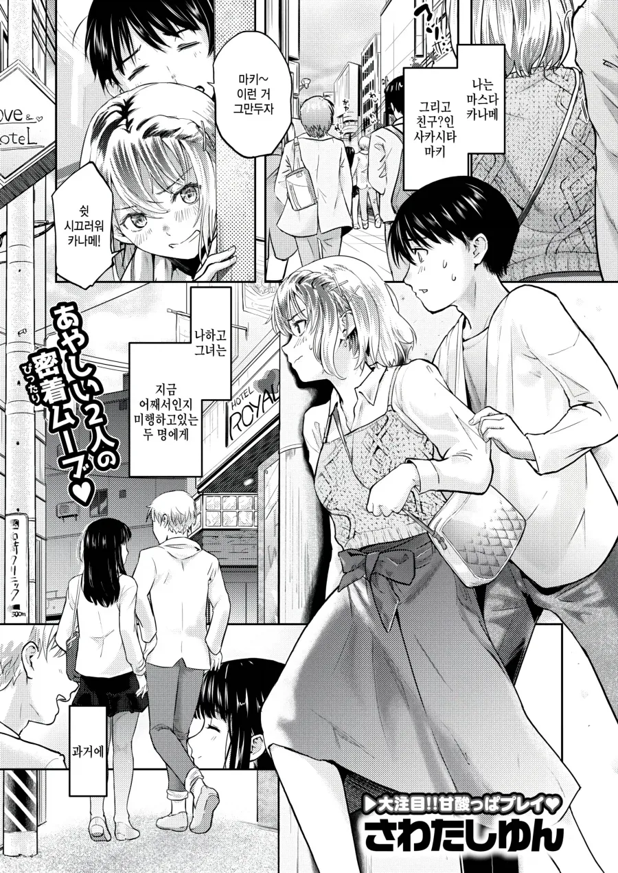 (백합)일본 여자애한테 씨1발 박는 manhwa 이미지 3