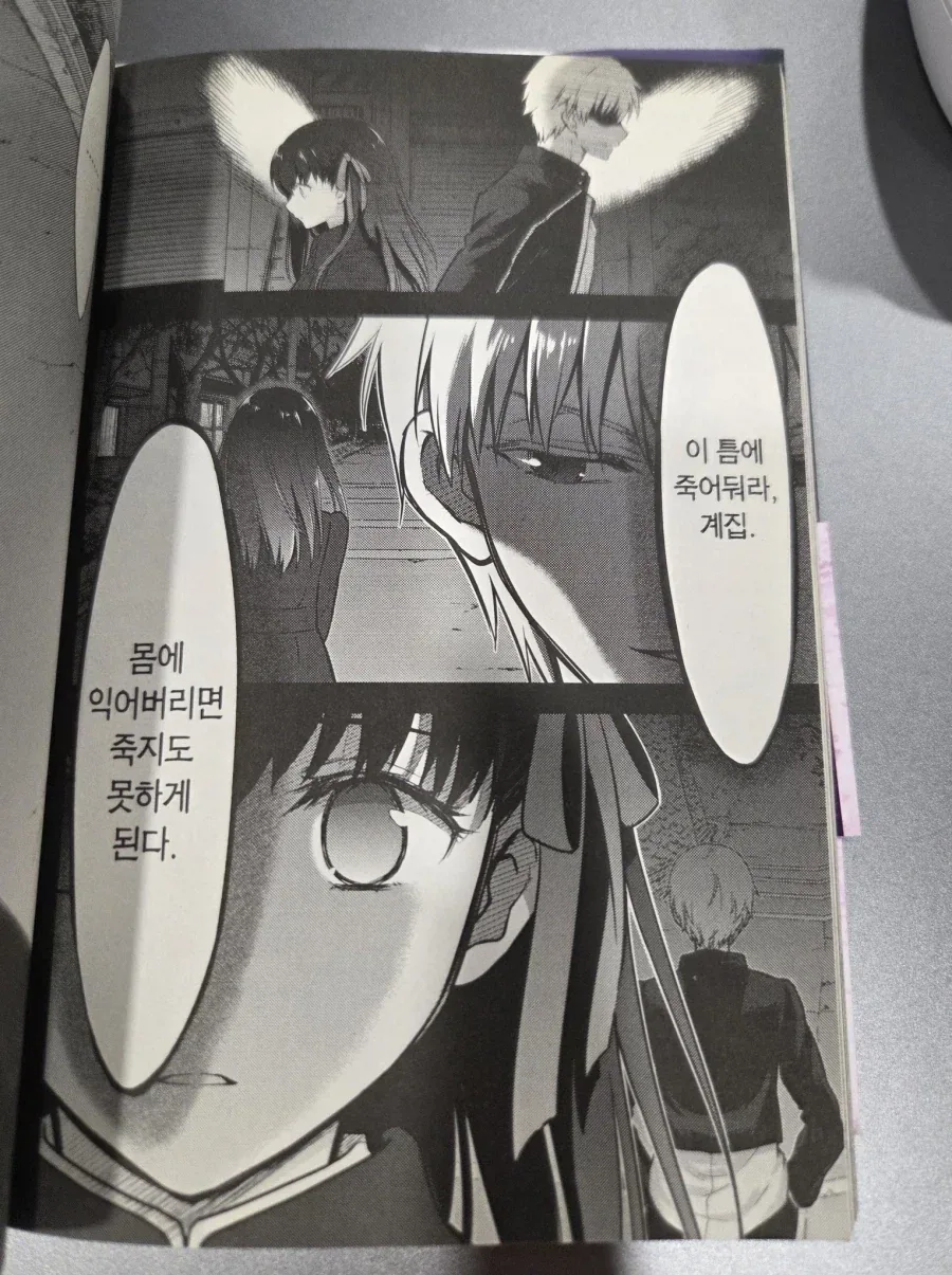 태그 검색 | ToonTap 이미지 15