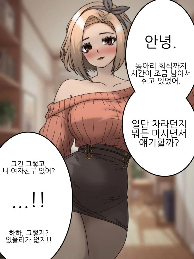 떡툰속 흔한 대사 이미지 6
