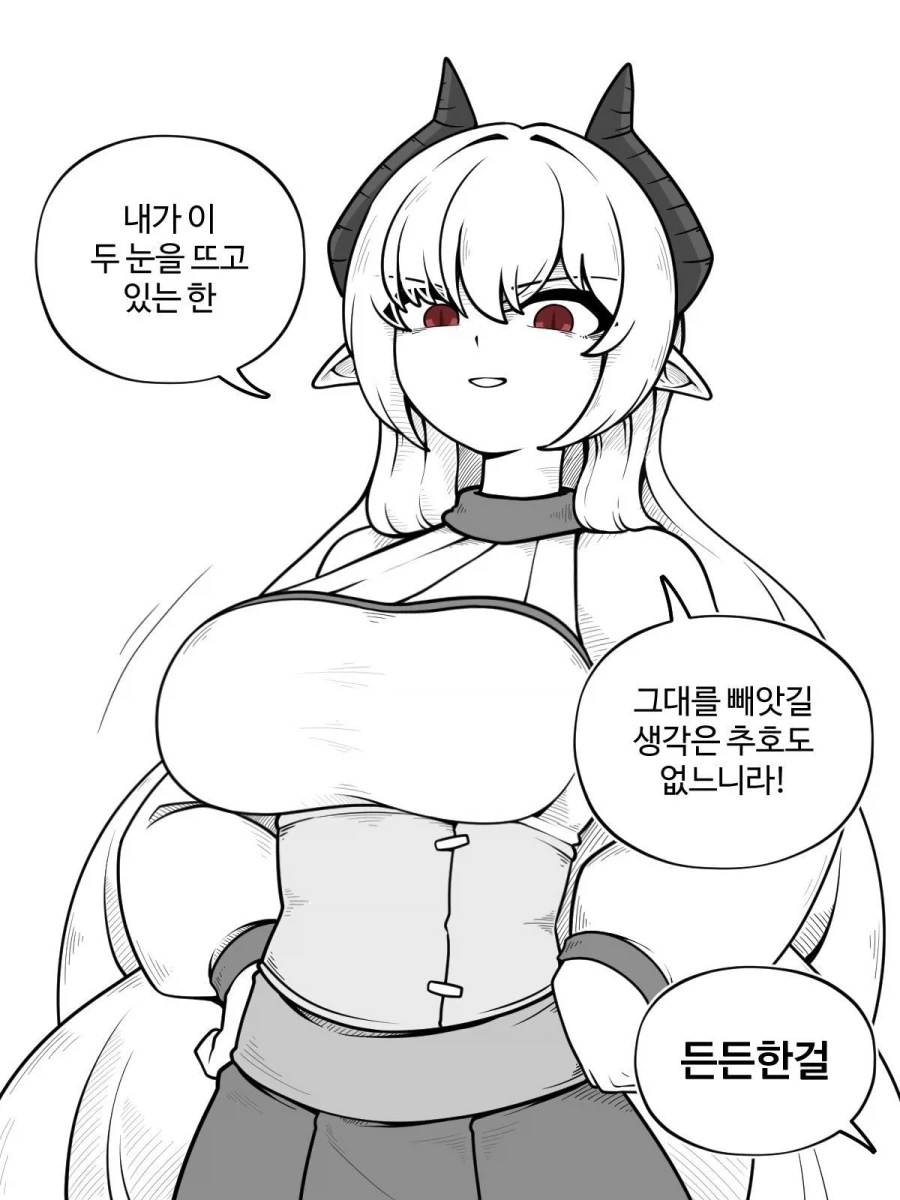 떡툰속 흔한 대사 이미지 5
