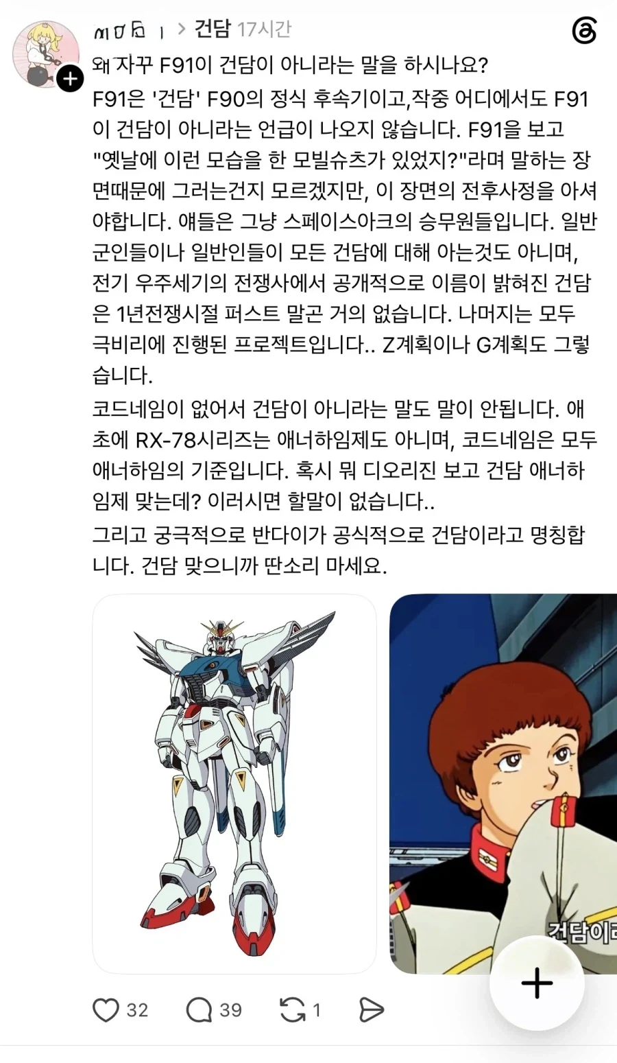 무시무시한 슬라임 고문 이미지 4