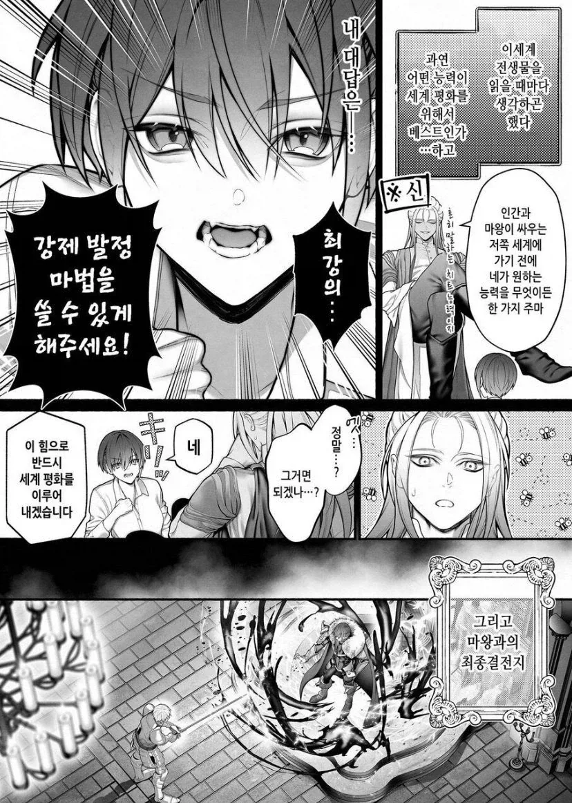 눈부신 소꿉친구.manga 이미지 4