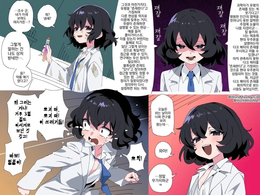 블리치) 어지간히도 아란칼 많이 만든 아이젠 대표 이미지