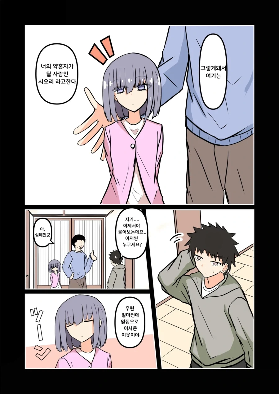 많이 수상한 회사에 입사한 만화 이미지 3