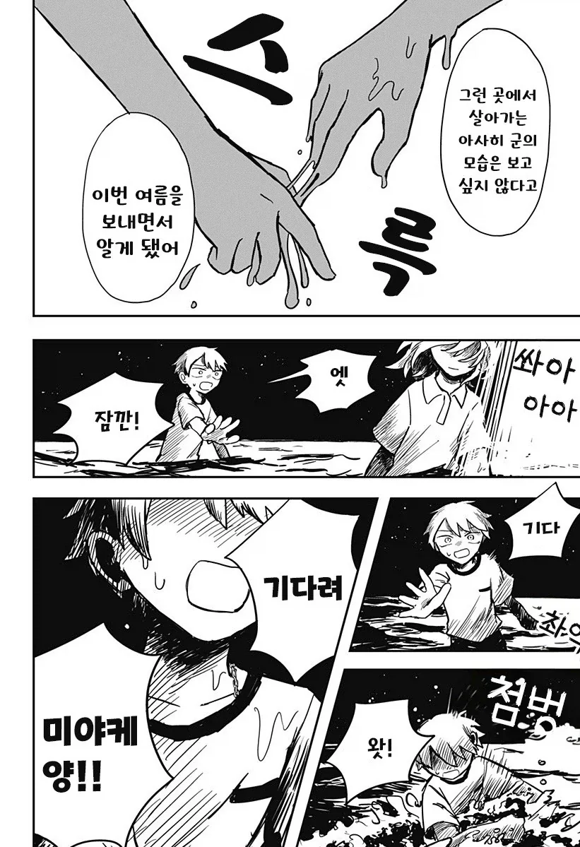 외계인과 사귀는 만화.manhwa_44.webp