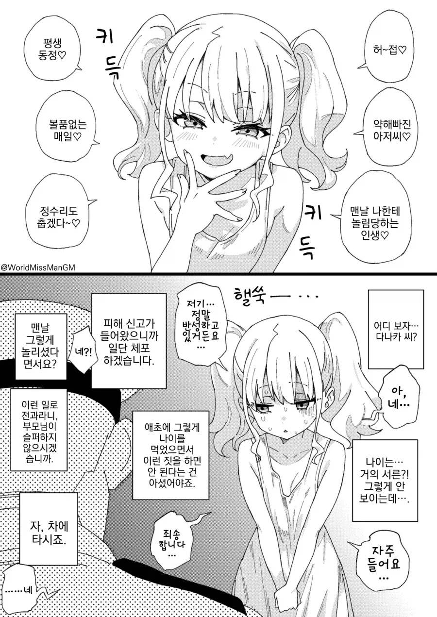 히로아카) 사실 그리 좋게 안 보는 것 대표 이미지