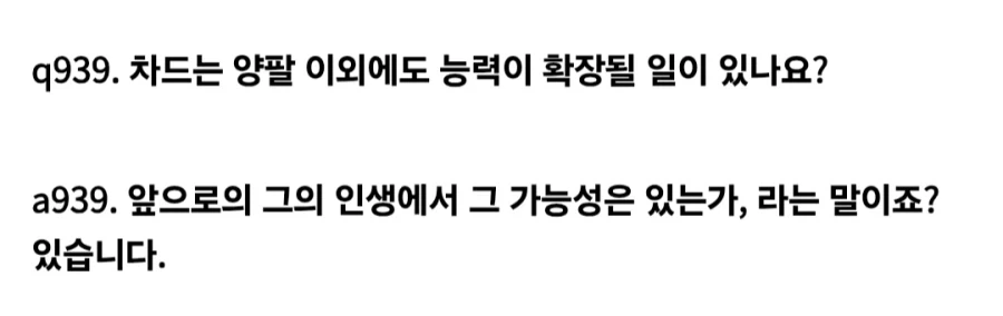 나비탕 만드는 만화 이미지 6